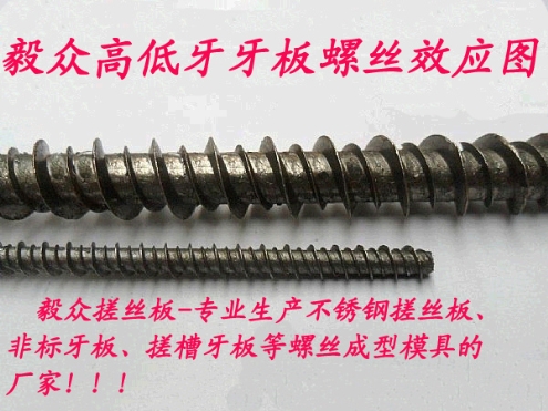 高低牙系列