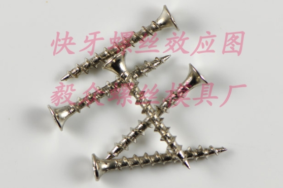 快牙墙板钉系列
