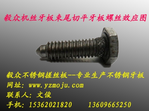 束杆切平系列