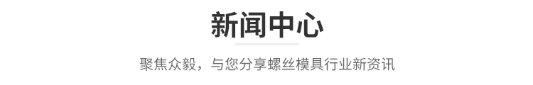 新闻动态
