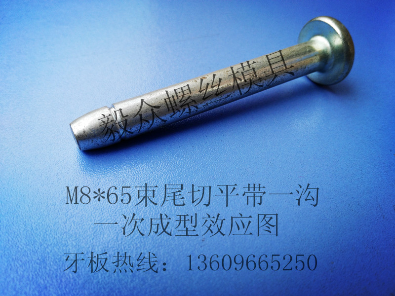 M8-65束尾切平带一沟牙板 非标件