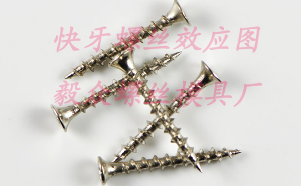 快牙墙板钉系列